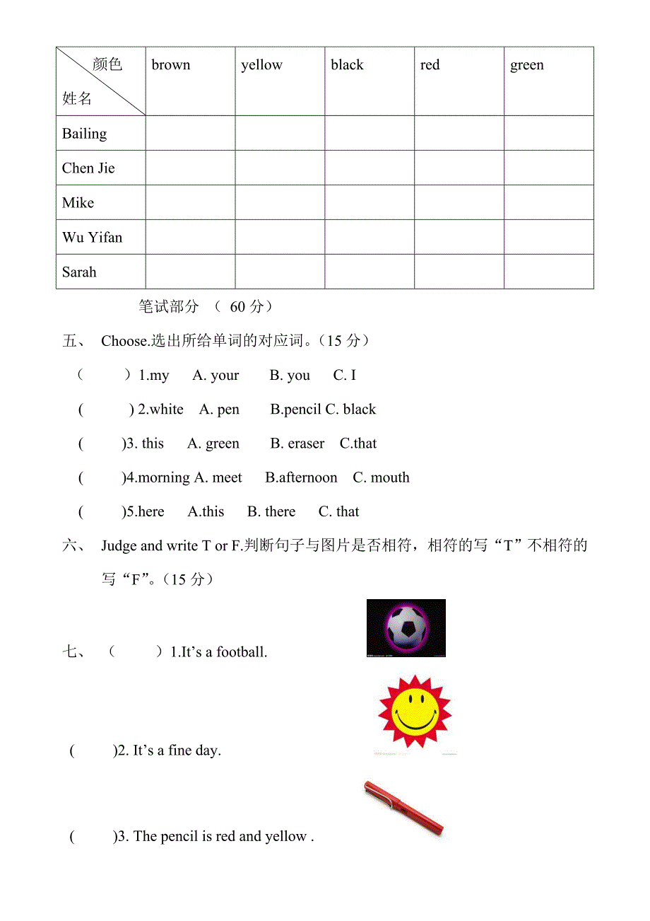 【精校版】pep三年级上Unit2 Colors测试题含听力材料_第2页