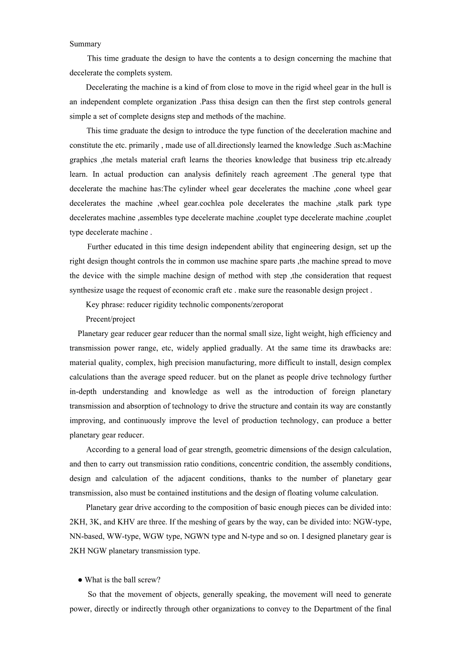 外文翻译--齿轮传动是现代机械中应用最广的一种传动形式.doc_第2页