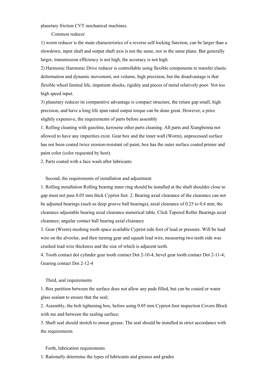 外文翻译--齿轮传动是现代机械中应用最广的一种传动形式.doc_第4页