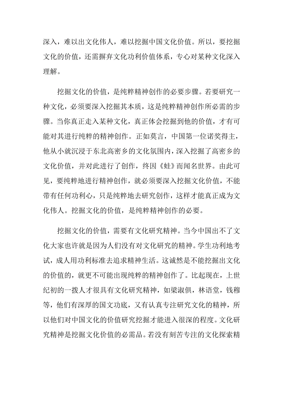 2021重庆高二月考作文_第2页