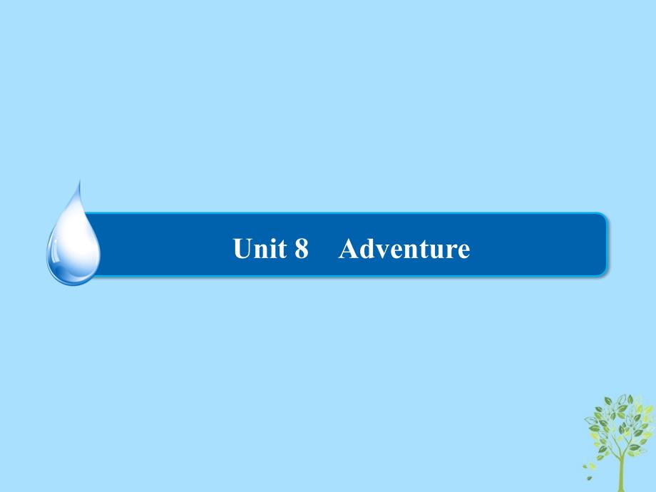 2018-2019学年高中英语 Unit 8 Adventure Section Ⅱ Lesson 2 &amp;amp; Lesson 3课件 北师大版必修3_第1页