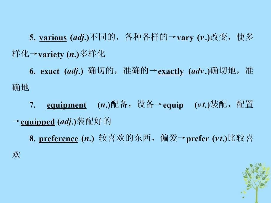 2018-2019学年高中英语 Unit 8 Adventure Section Ⅱ Lesson 2 &amp;amp; Lesson 3课件 北师大版必修3_第5页