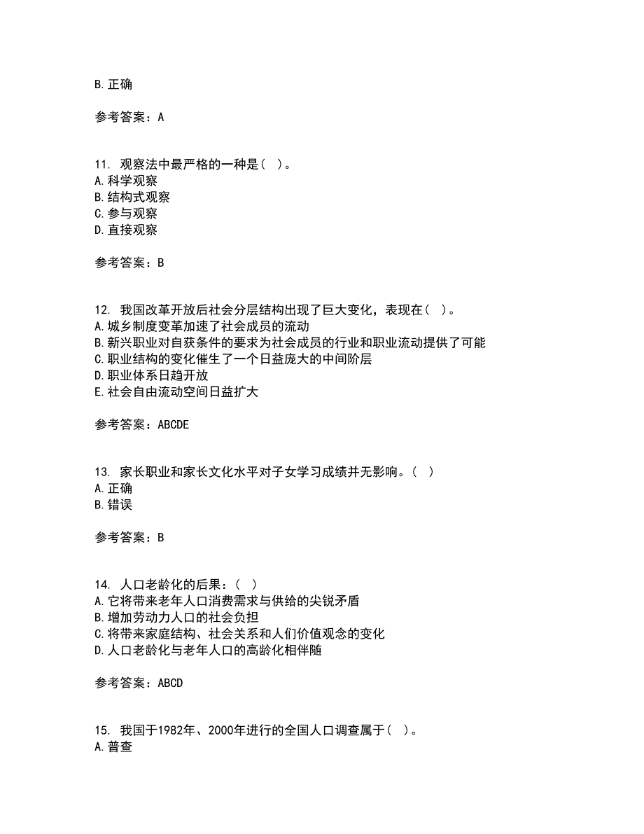 福建师范大学21春《社会学原理》与方法在线作业三满分答案82_第3页