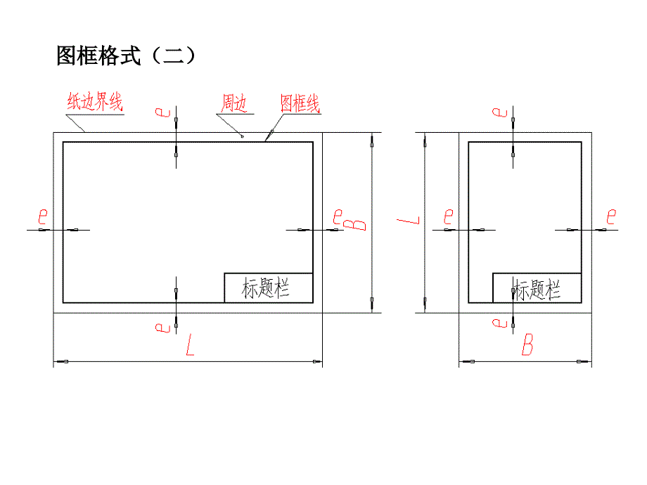 第一单元制图的基本知识机械识图分析_第4页