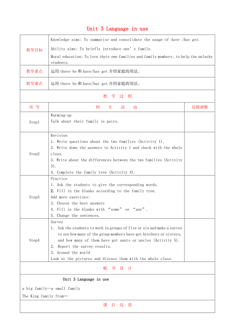 七年级英语上册 Module 2 My family Unit 3 Language in use教案 外研版.doc_第1页