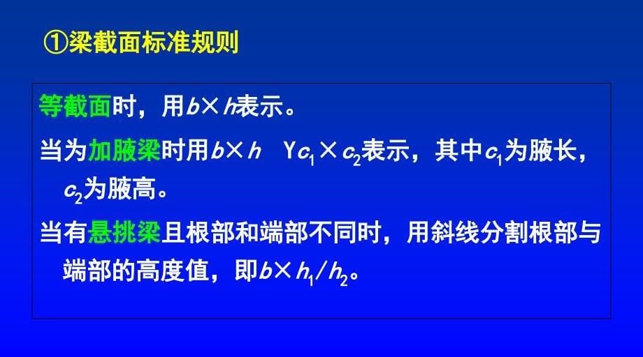 《平法施工》PPT课件_第5页