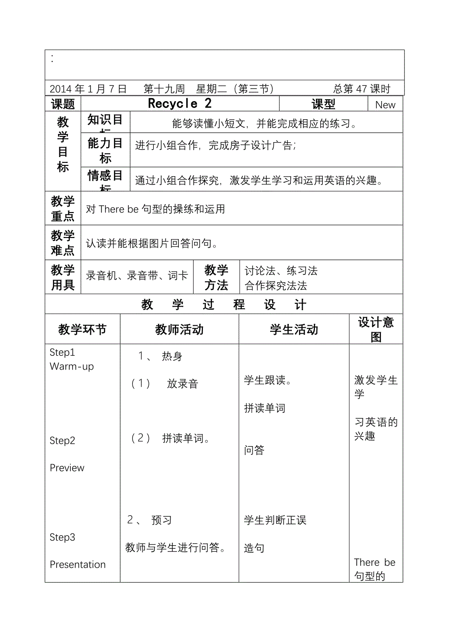 PEPRecycle2_第4页