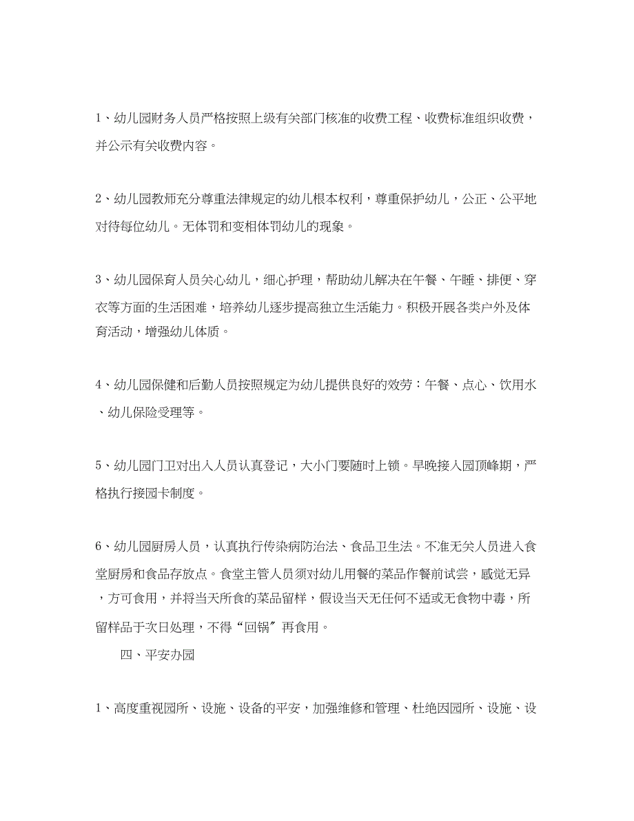 2023年学习雷锋的优秀演讲稿范文.docx_第2页