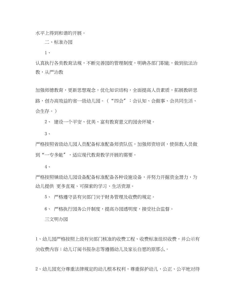 2023年学习雷锋的优秀演讲稿范文.docx_第5页