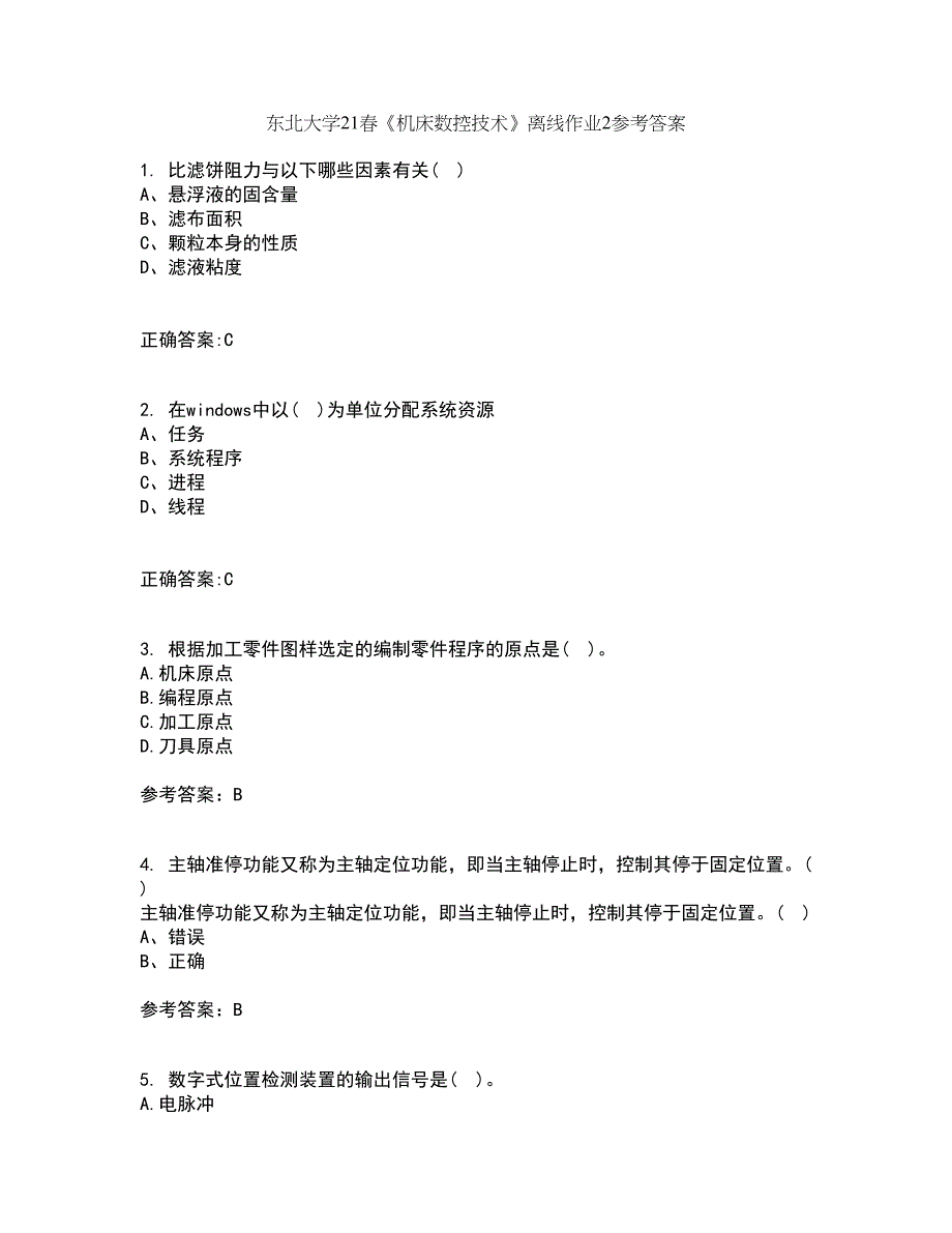 东北大学21春《机床数控技术》离线作业2参考答案10_第1页