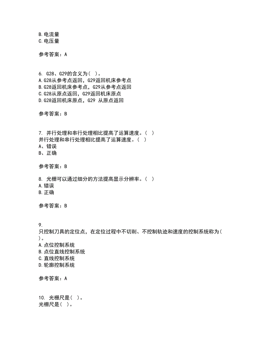 东北大学21春《机床数控技术》离线作业2参考答案10_第2页