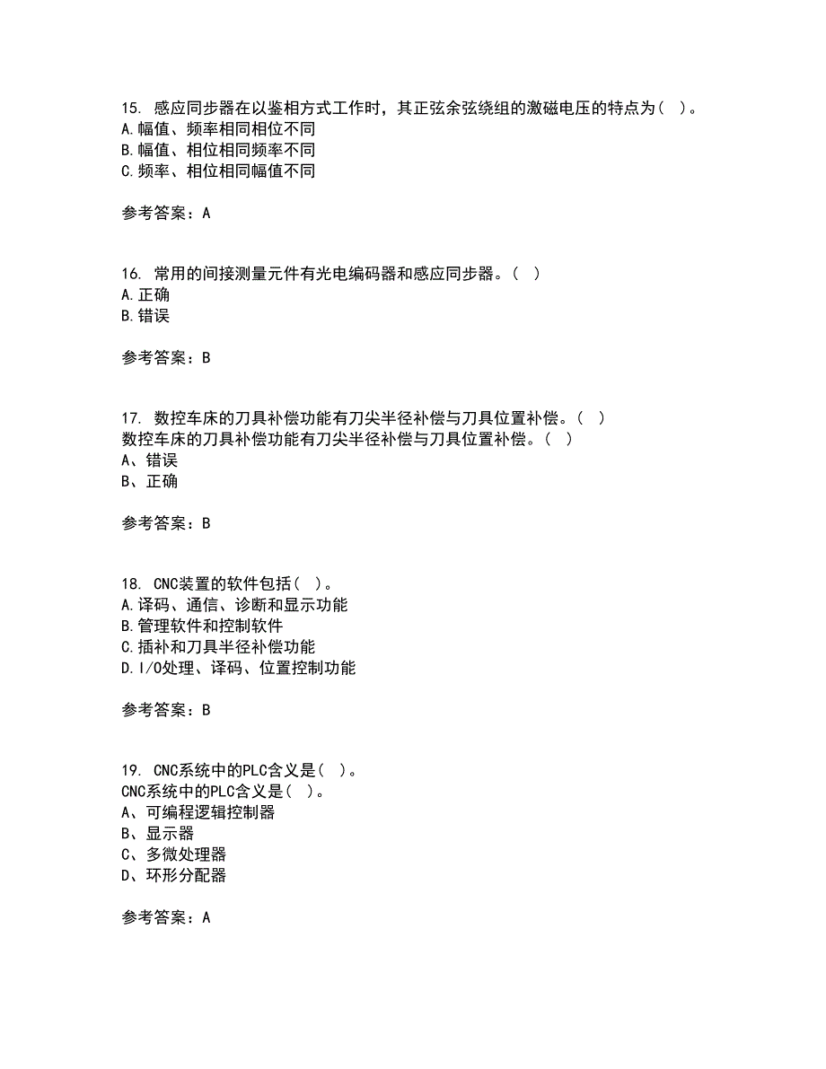 东北大学21春《机床数控技术》离线作业2参考答案10_第4页