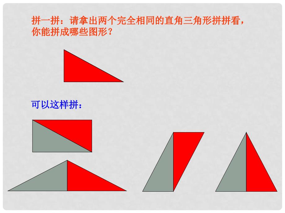 五年级数学上册 三角形面积的计算 8课件 苏教版_第4页