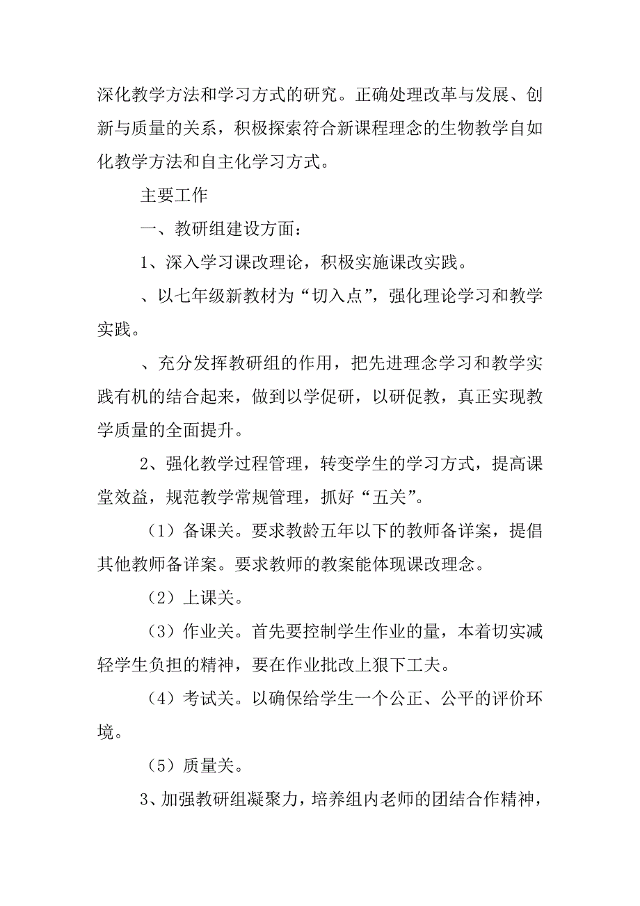 2023年严守职业道德,树牢正确政绩观,_第3页