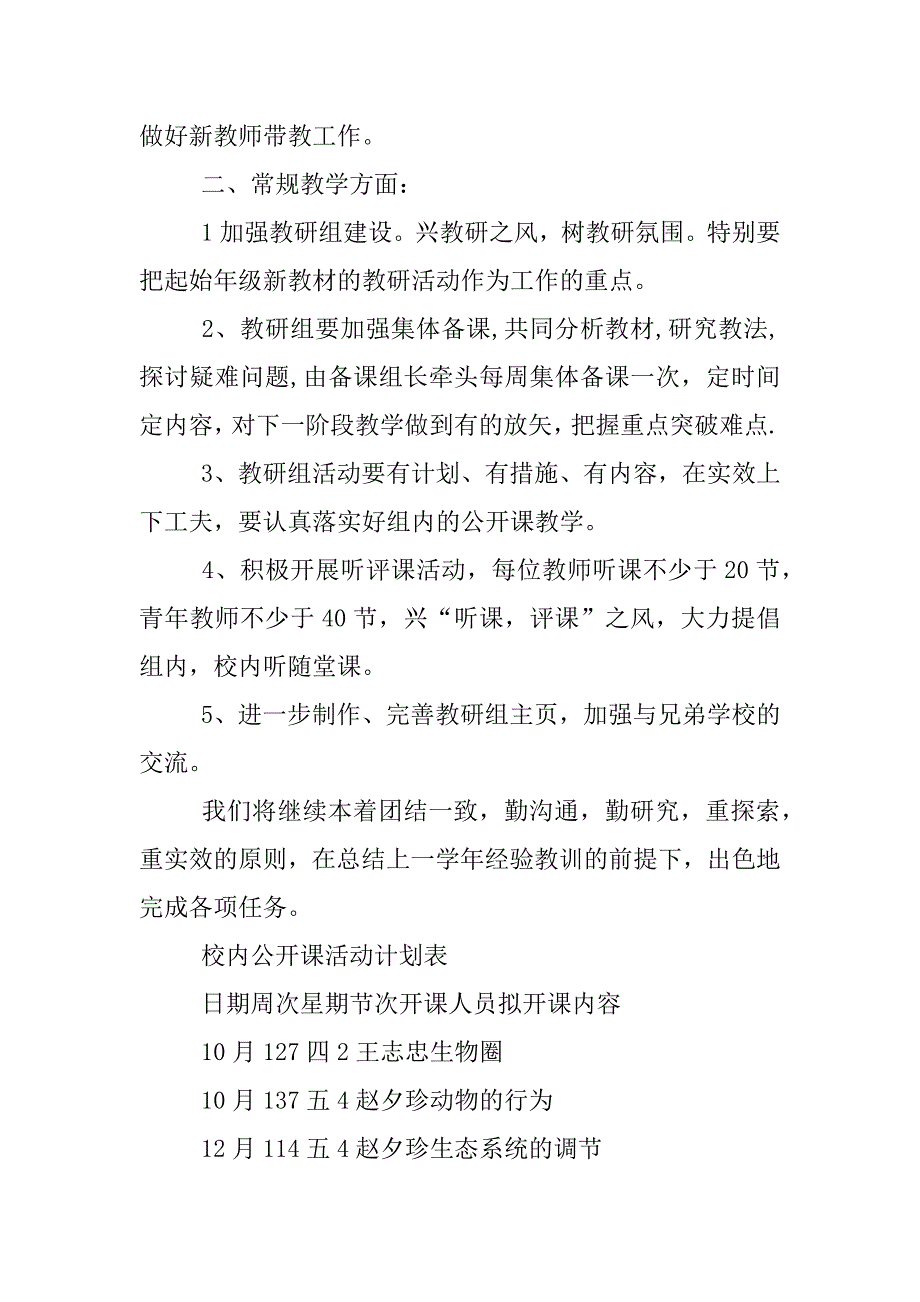 2023年严守职业道德,树牢正确政绩观,_第4页