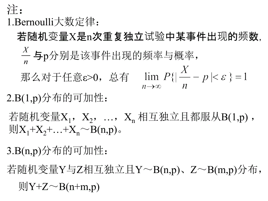 研究生SAS教程13_第3页