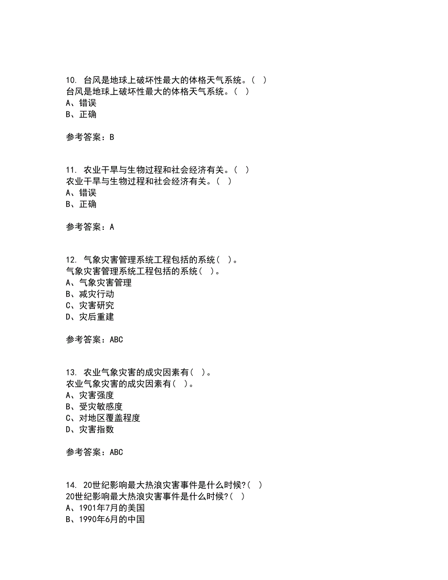 福建师范大学21秋《灾害地理学》在线作业一答案参考68_第3页