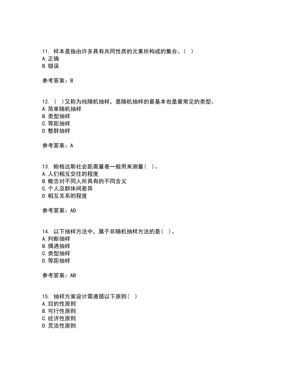 东北大学22春《社会调查研究方法》离线作业一及答案参考84_第3页