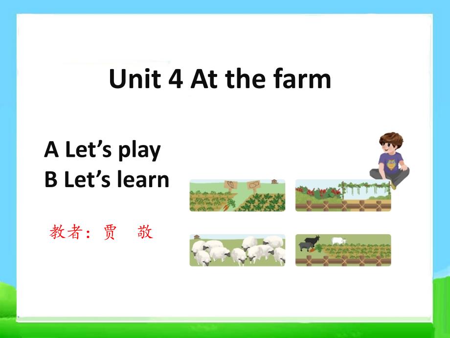 Unit 4 Part B Let&#39;s learn_第1页