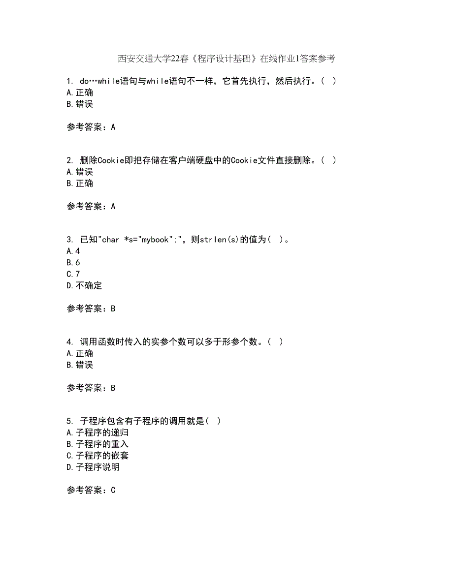 西安交通大学22春《程序设计基础》在线作业1答案参考89_第1页