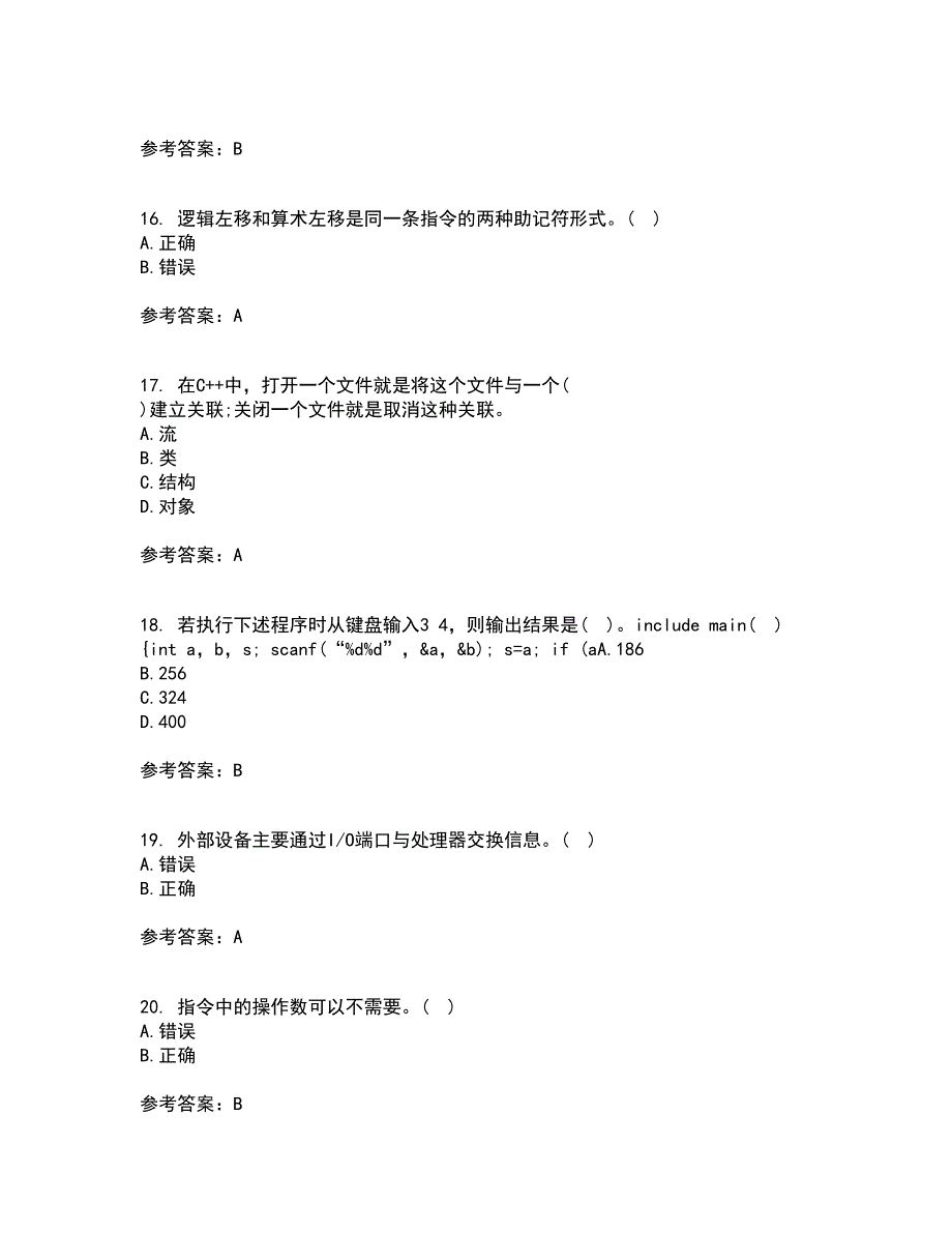 西安交通大学22春《程序设计基础》在线作业1答案参考89_第4页