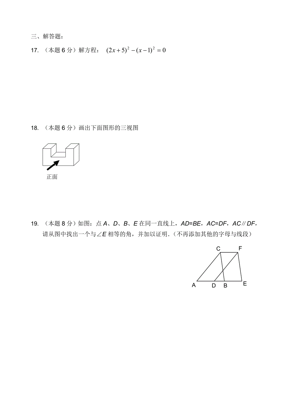 期末模拟试卷10.1.14_第3页