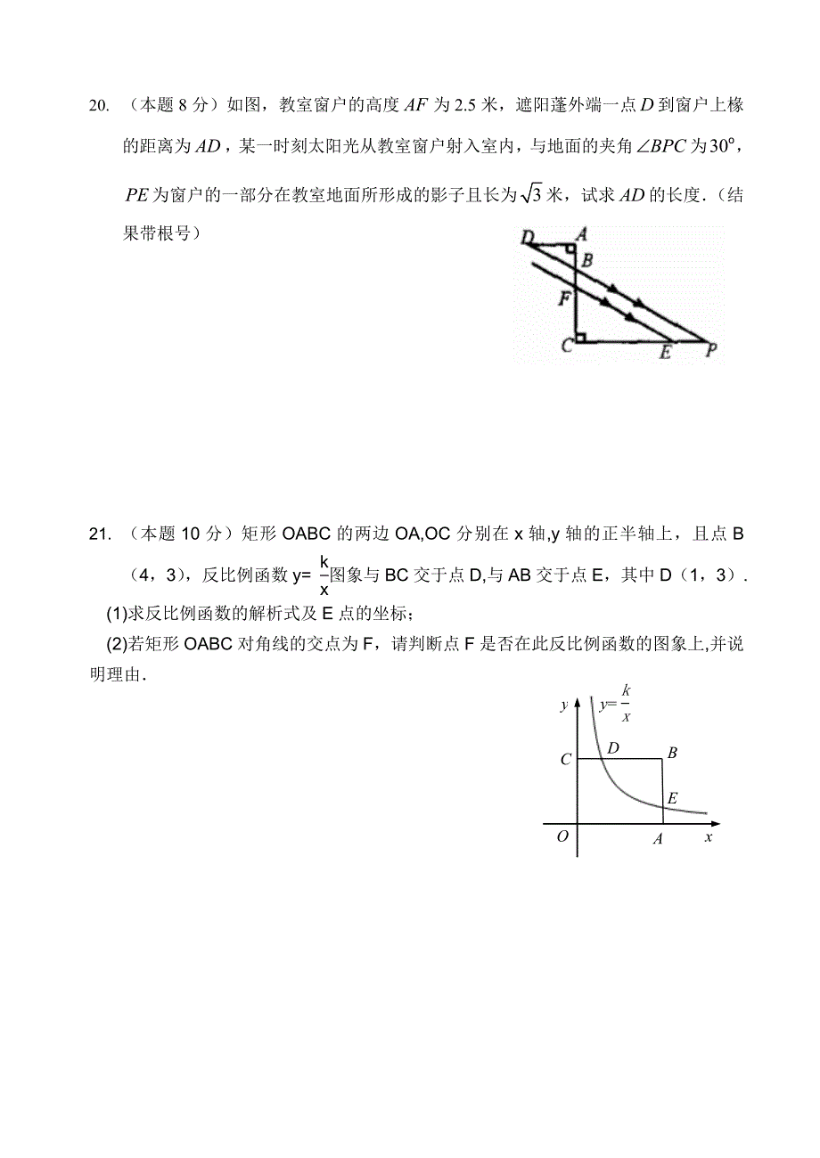 期末模拟试卷10.1.14_第4页