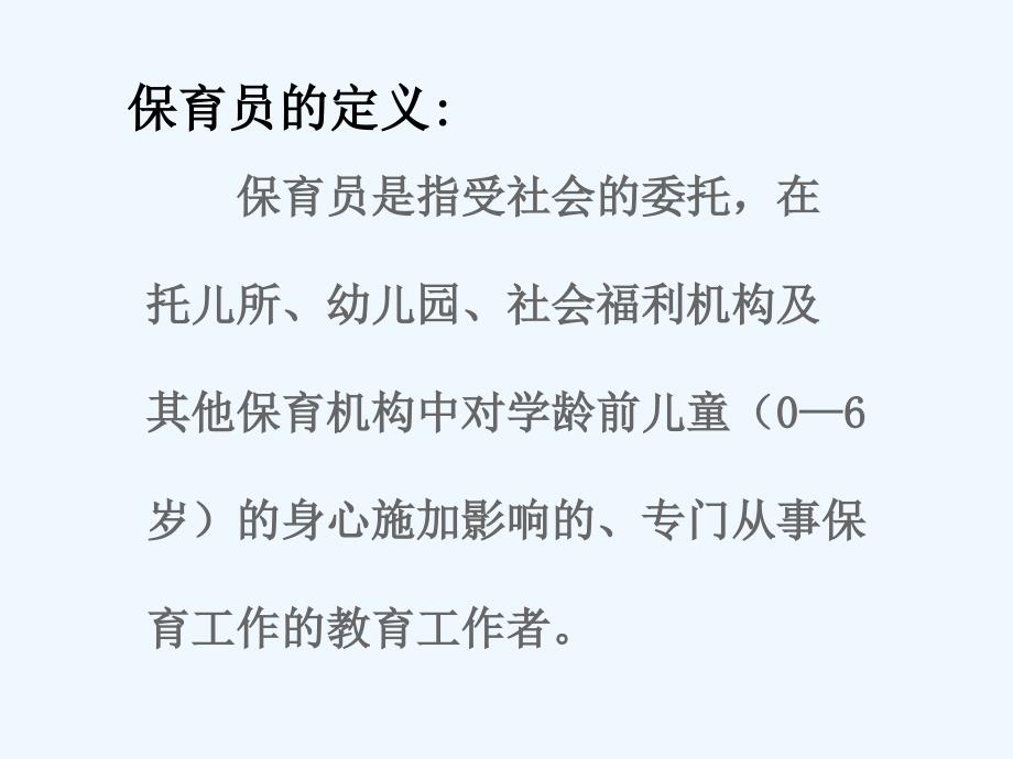 卫生清洁与消毒PPT课件_第3页