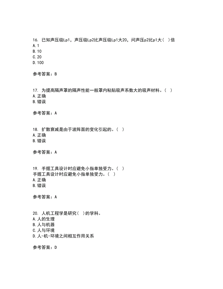 中国石油大学华东21春《安全人机工程》在线作业三满分答案69_第4页