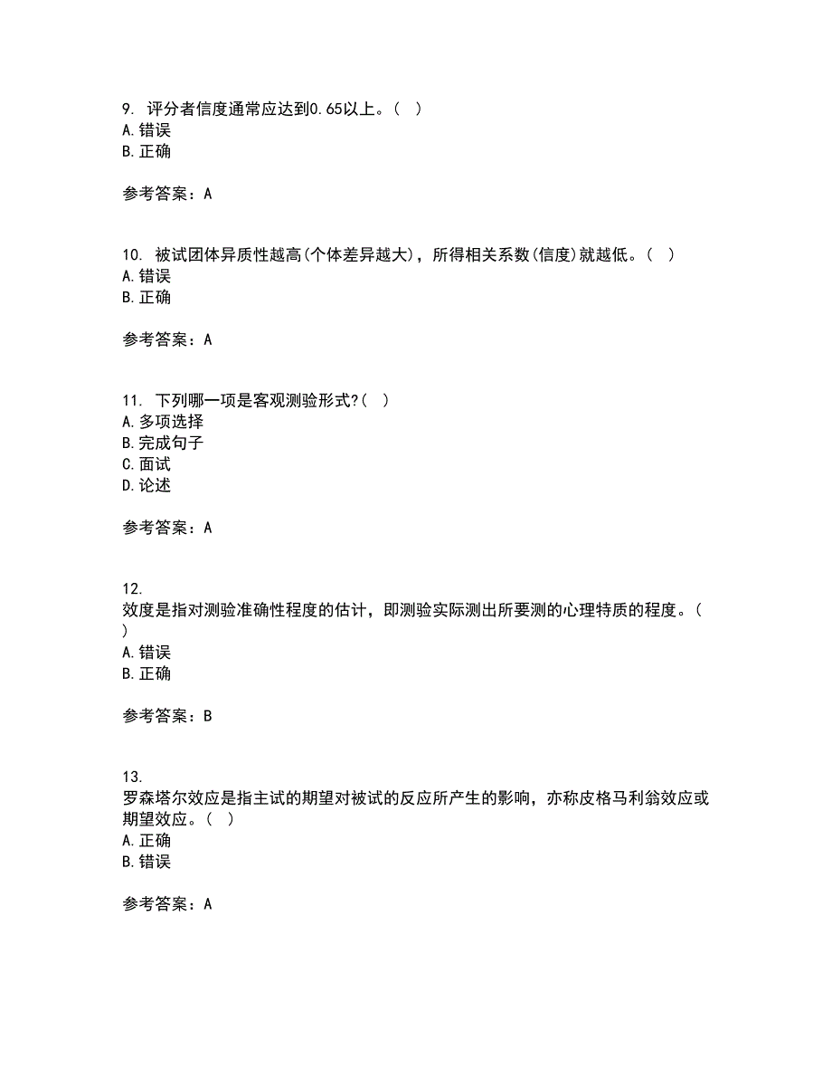 福建师范大学21秋《心理测量学》复习考核试题库答案参考套卷35_第3页