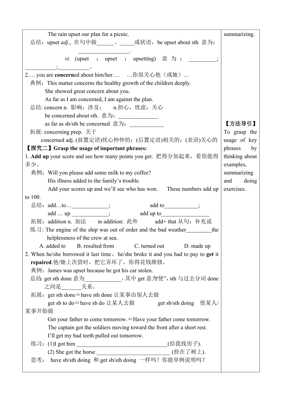 【最新】人教版必修一 Unit1 Language points精品学案_第2页