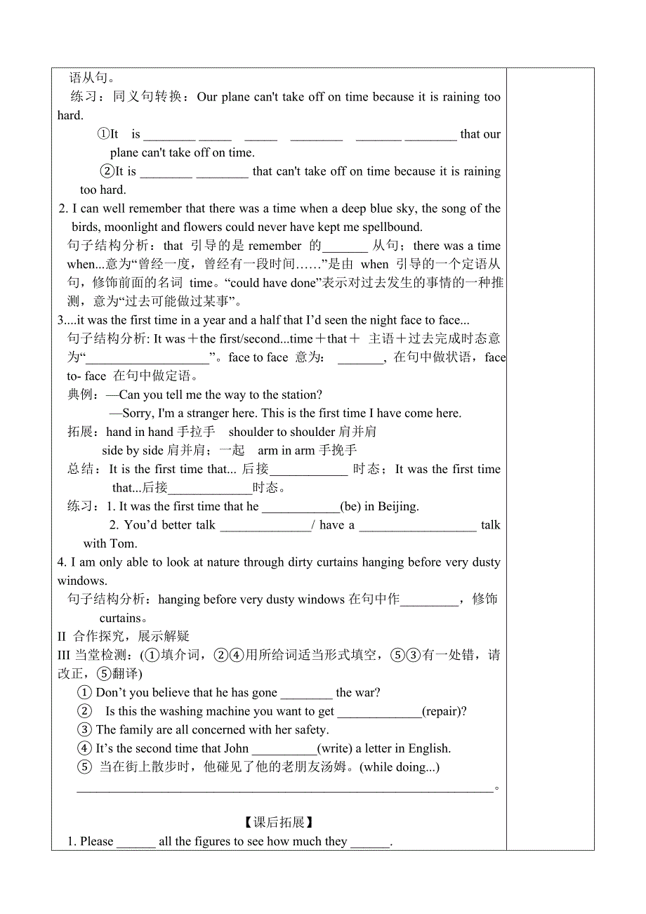 【最新】人教版必修一 Unit1 Language points精品学案_第4页