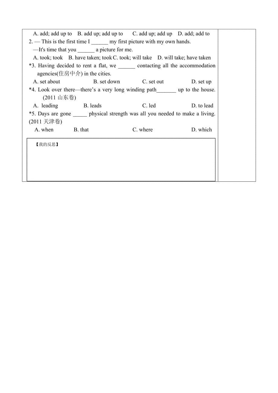 【最新】人教版必修一 Unit1 Language points精品学案_第5页