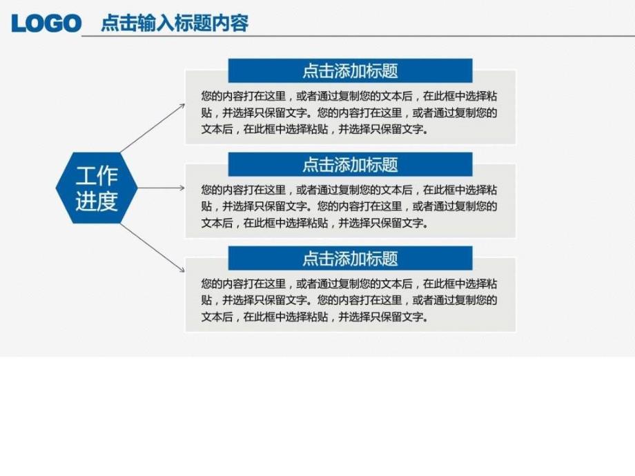 工作汇报年终总结PPT模板年终总结新年计划述职报....ppt10_第4页