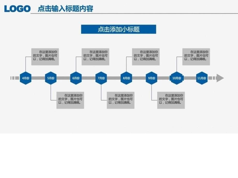 工作汇报年终总结PPT模板年终总结新年计划述职报....ppt10_第5页