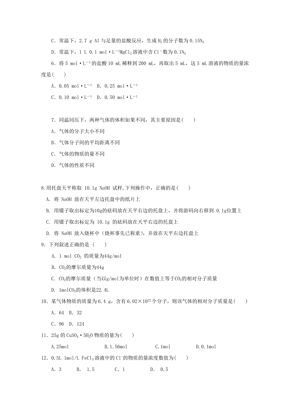 2019-2020学年高一化学10月月考试题 (IV).doc_第2页