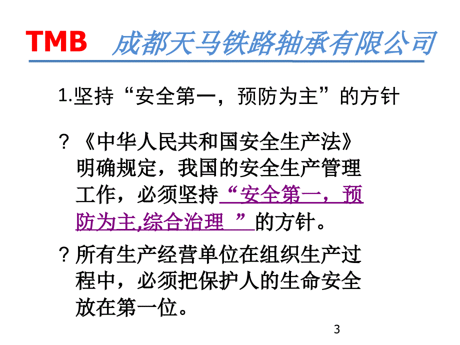 安全环保知识培训资料ppt课件_第3页