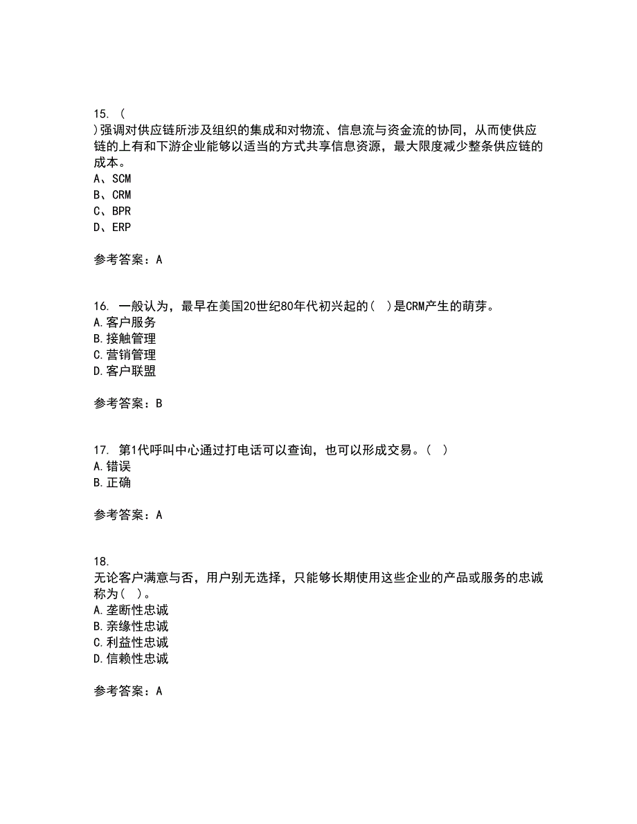 东北大学21秋《客户关系管理》在线作业二答案参考6_第4页