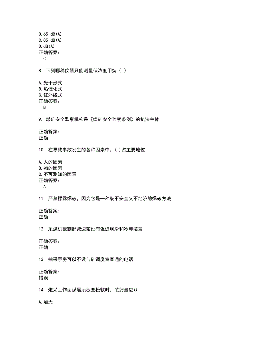 特种作业煤矿安全作业考试题带答案88_第2页