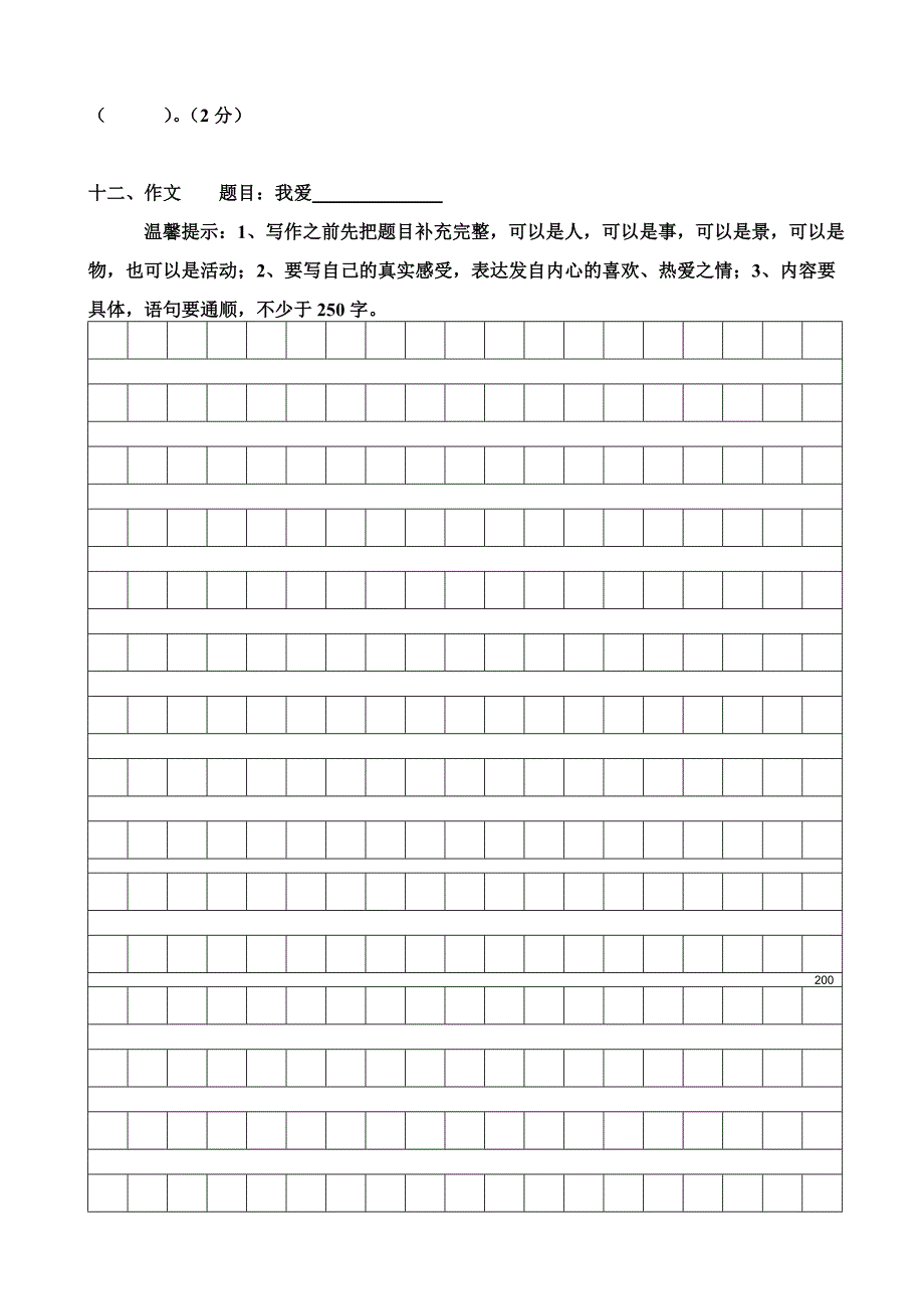 期末检测卷(综合).doc_第4页