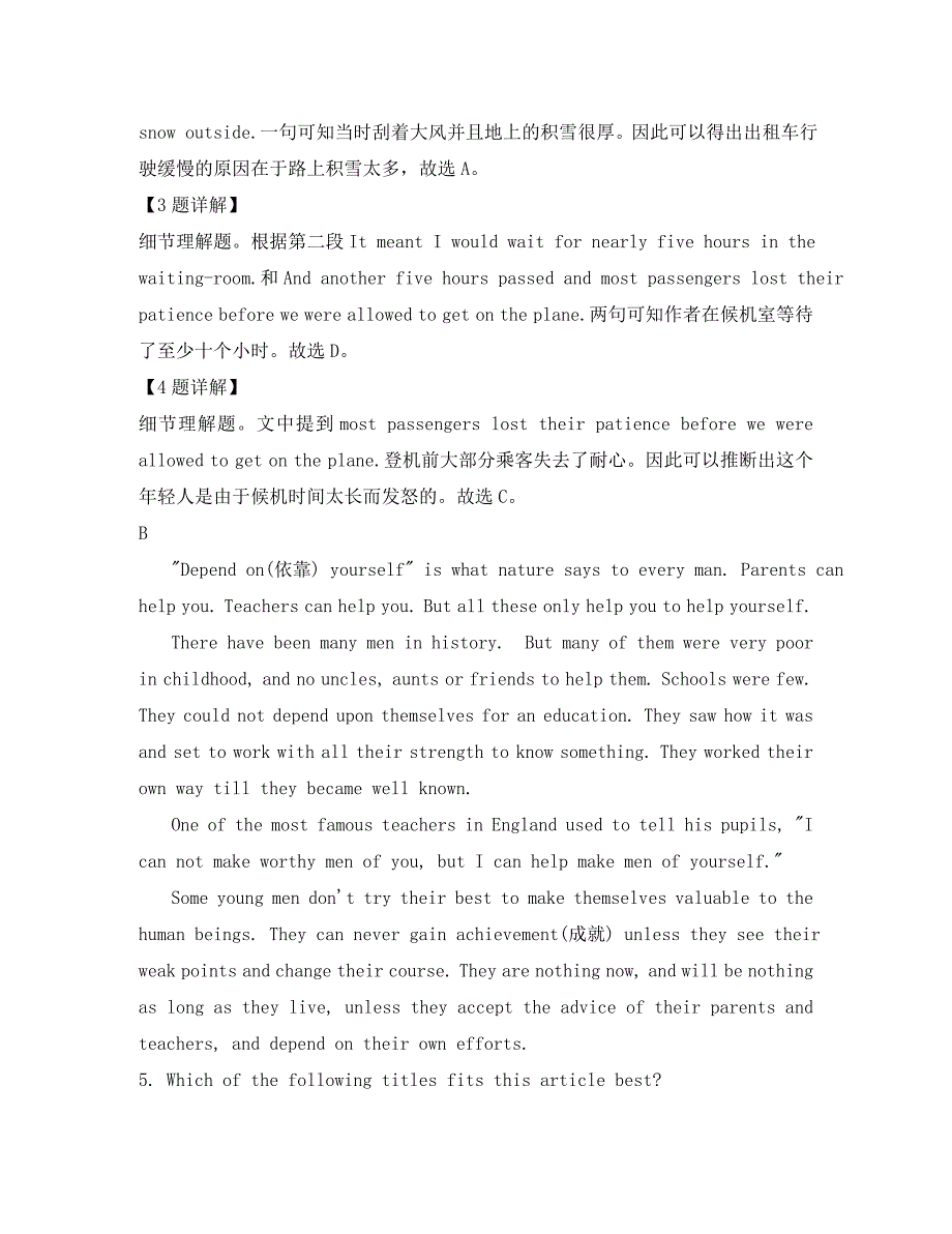 安徽省池州市高一英语上学期期中教学质量检测试题含解析_第3页