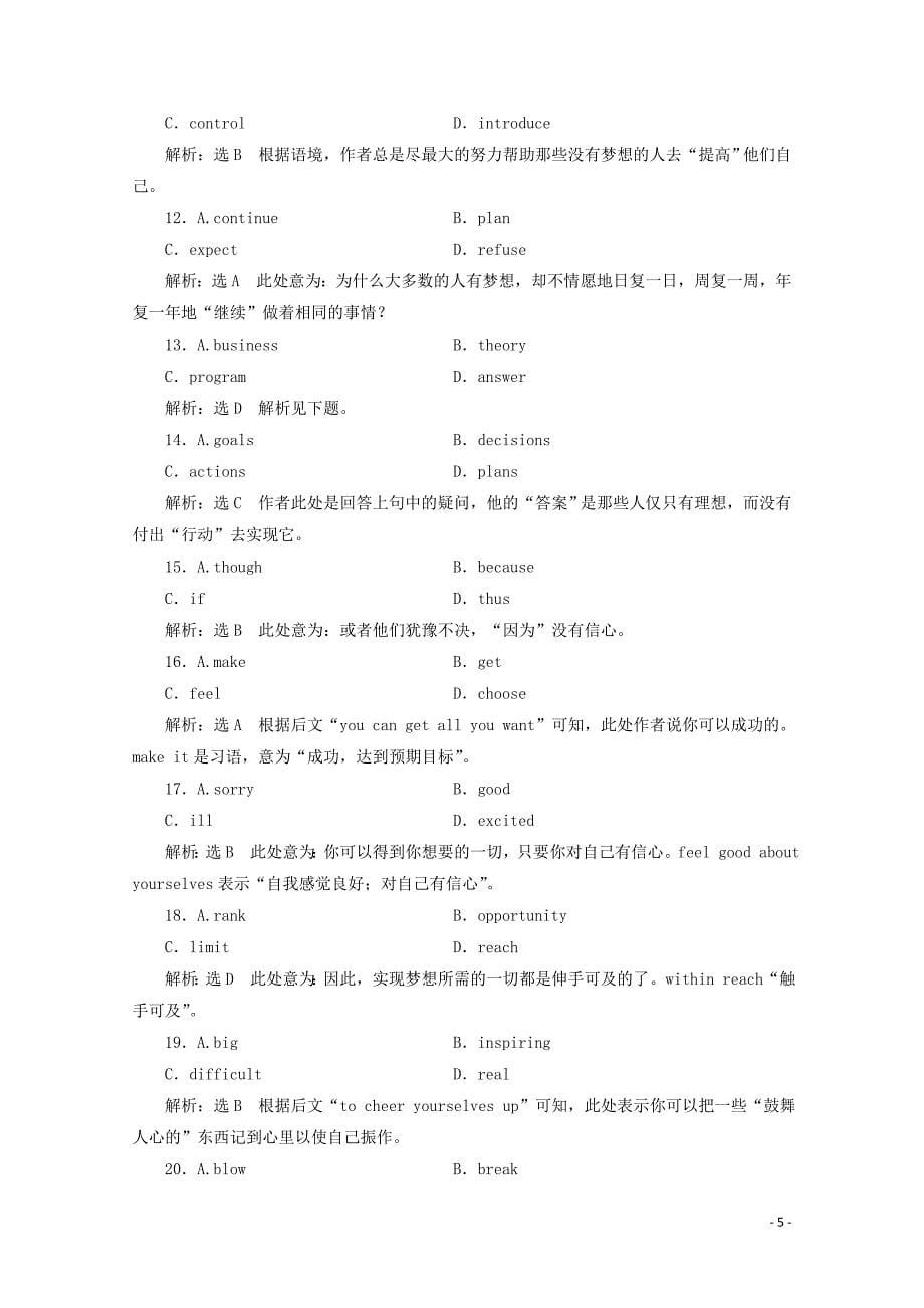 2019-2020学年高中英语 Module 4 Music Born in America 单元加餐练（含解析）外研版选修7_第5页