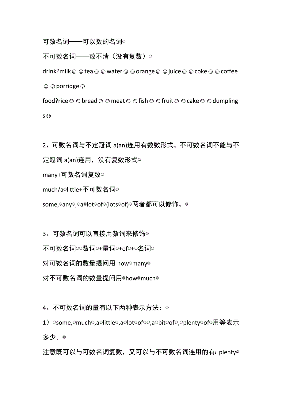 小学英语语法总结大全_第2页