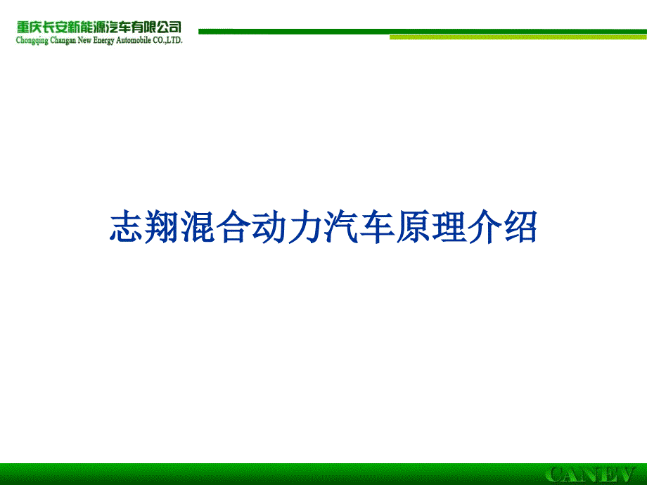 S店技术人员培训PPT课件_第2页