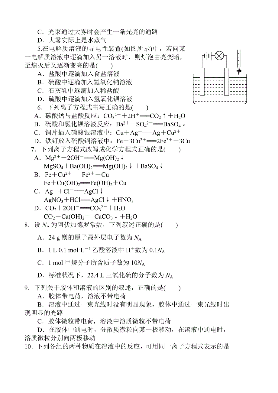 （莫旗高三练习）王玉晶(教育精品)_第2页