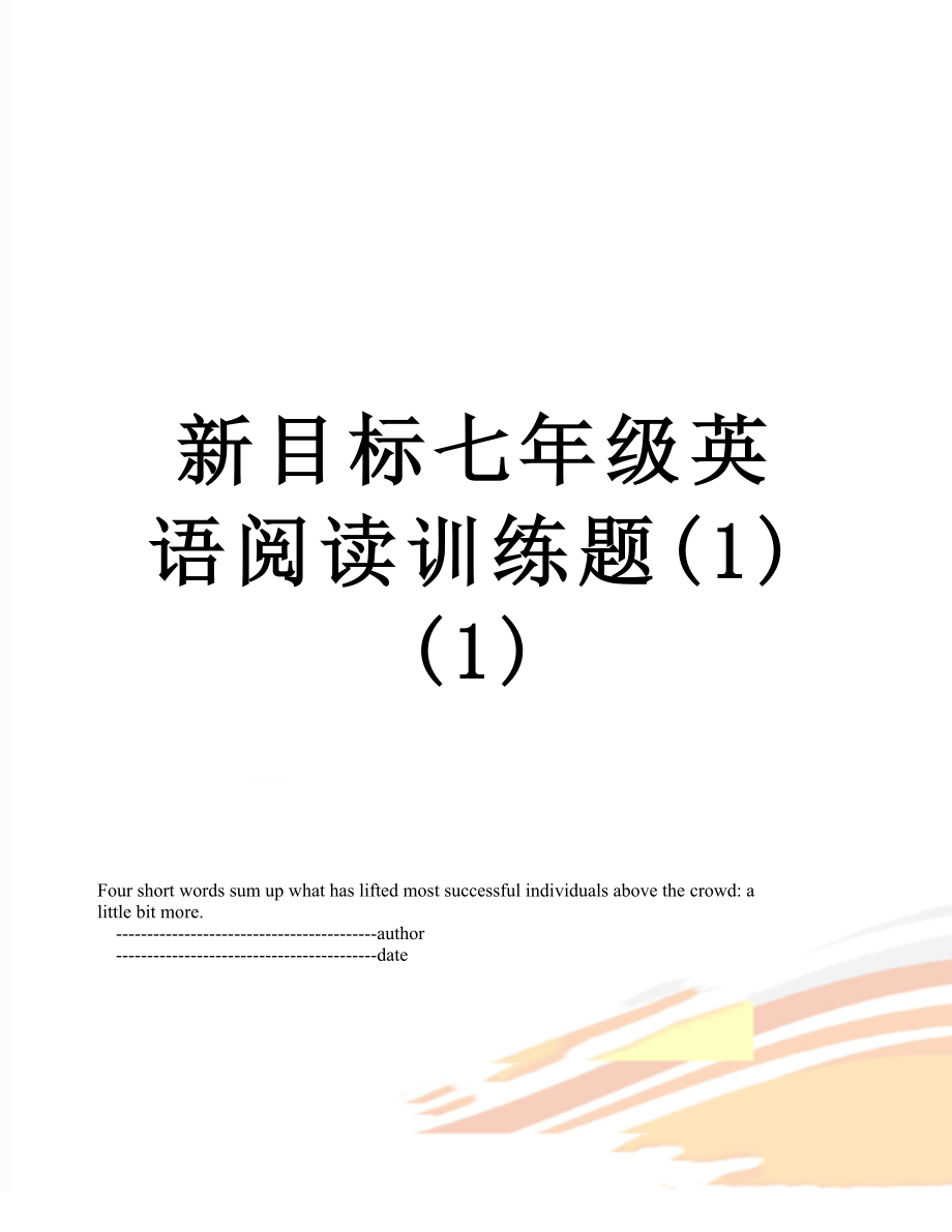 新目标七年级英语阅读训练题(1)(1)_第1页