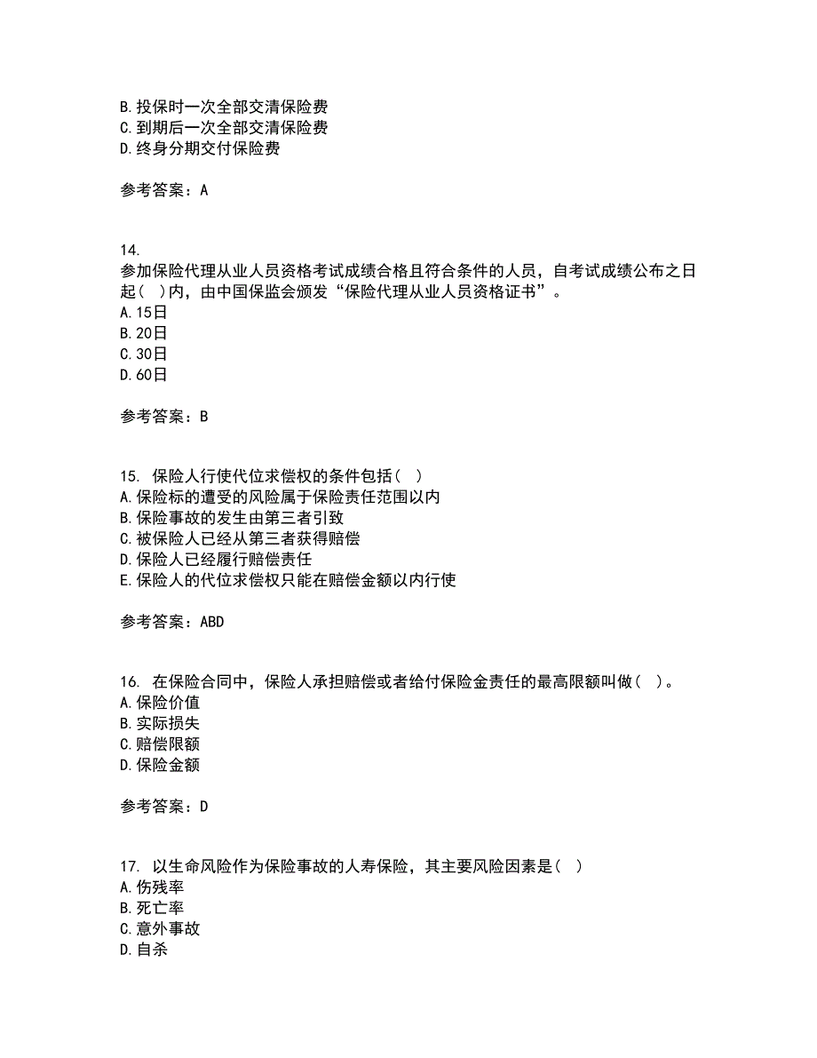 南开大学21春《保险学原理》在线作业二满分答案21_第4页