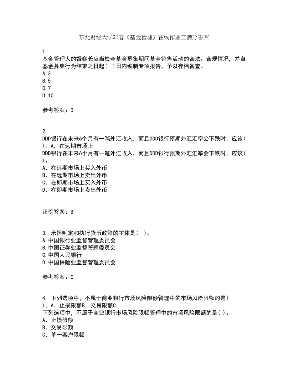 东北财经大学21春《基金管理》在线作业三满分答案33_第1页