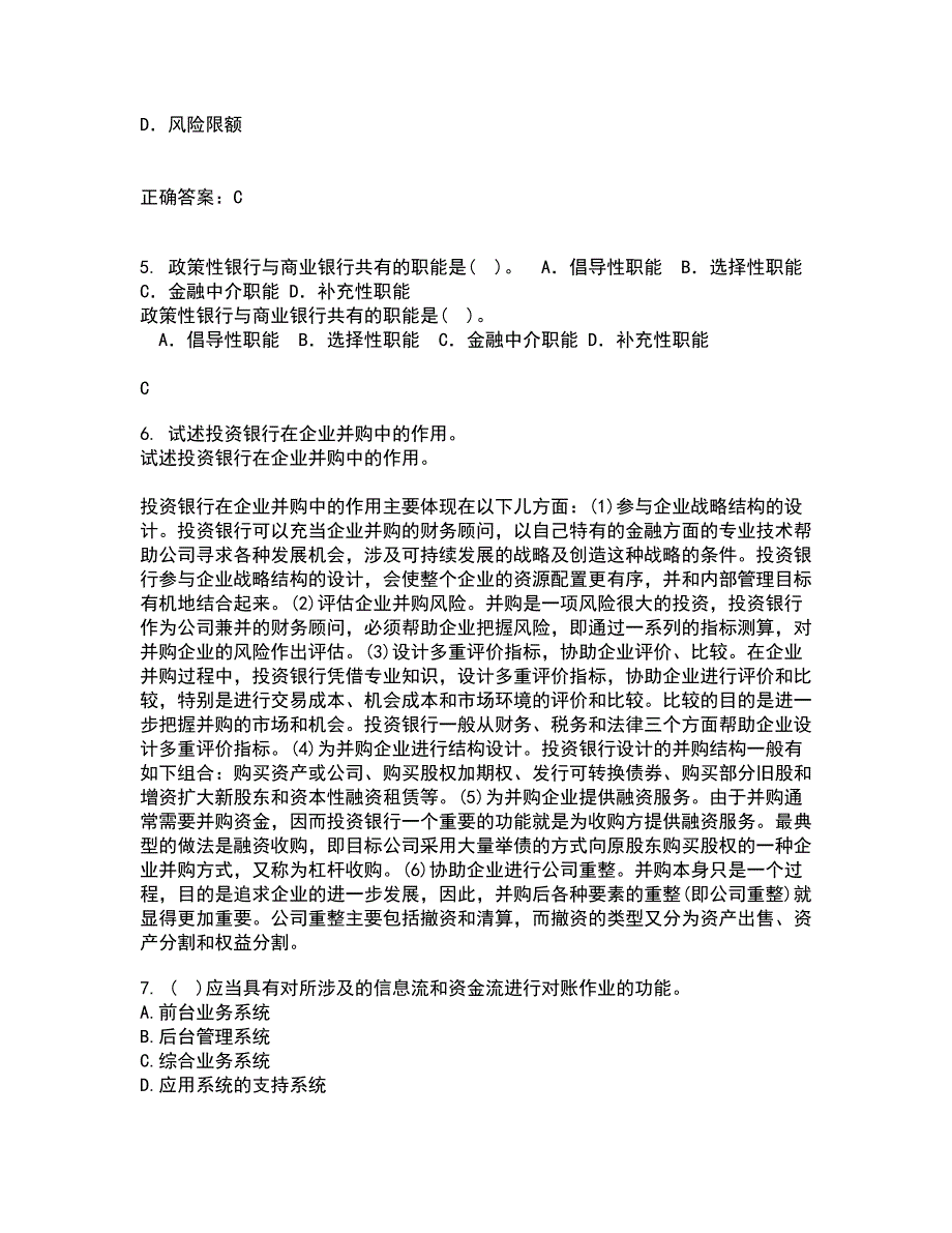 东北财经大学21春《基金管理》在线作业三满分答案33_第2页