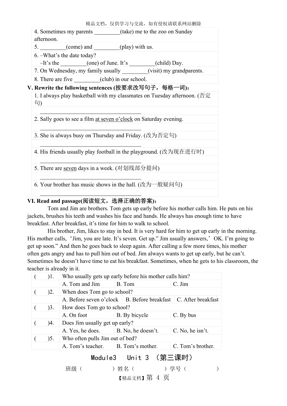 四年级下册英语教案9(M3U3)_第4页